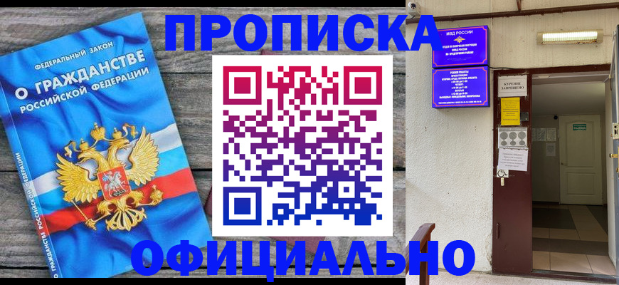 временная регистрация для всех в Сосногорске