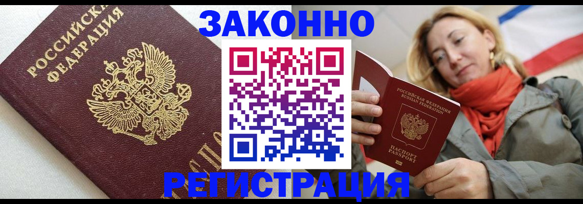 временная регистрация госуслуги в Сосногорске