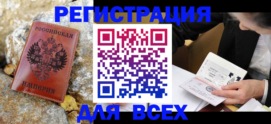 временная регистрация для школы в Сосногорске