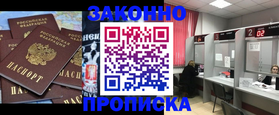 прописка поиск в Сосногорске