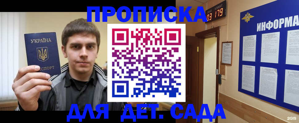 прописка паспорт в Сосногорске