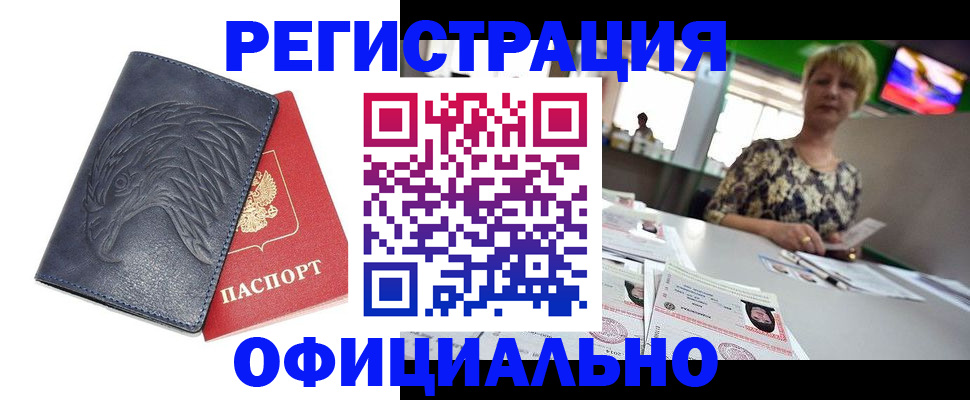 временная регистрация в квартире в Сосногорске