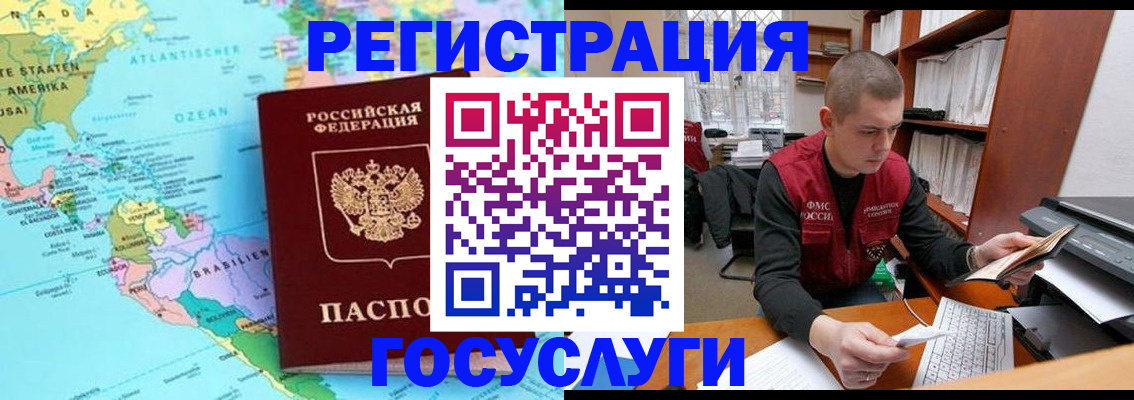 временная регистрация поиск в Сосногорске
