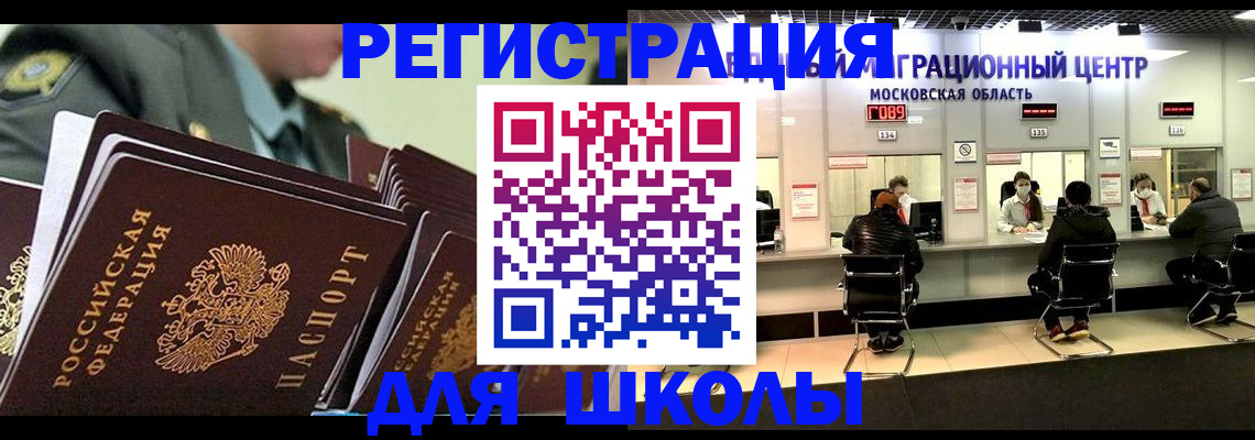 прописка паспорт в Сосногорске