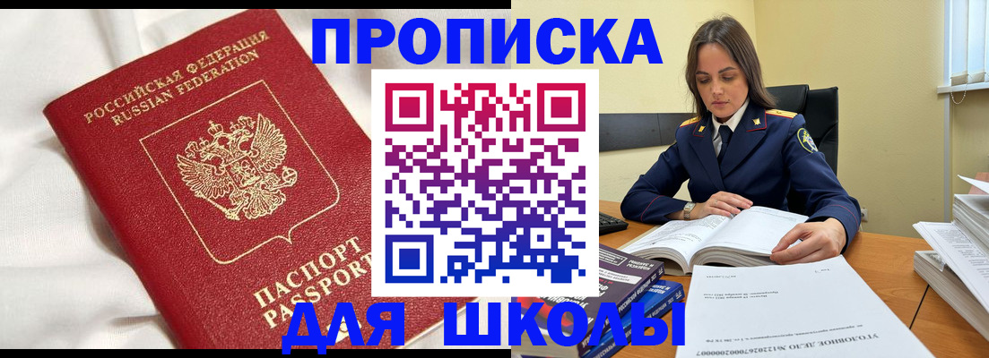 временная регистрация собственник в Сосногорске