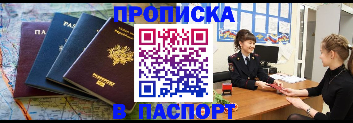 временная регистрация гарантия в Сосногорске