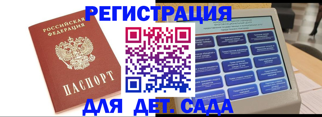 временная регистрация недорого в Сосногорске