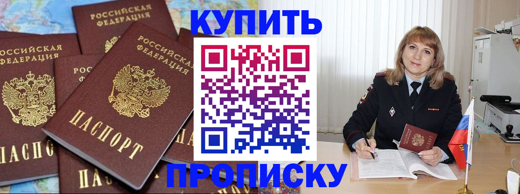 пропишу в квартире в Сосногорске