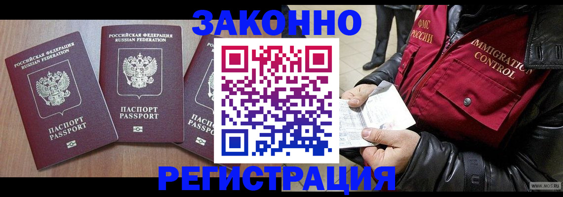временная регистрация для школы в Сосногорске