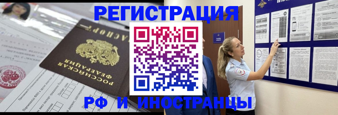 временная регистрация в Сосногорске