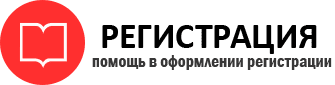 прописка в Сосногорске id13803